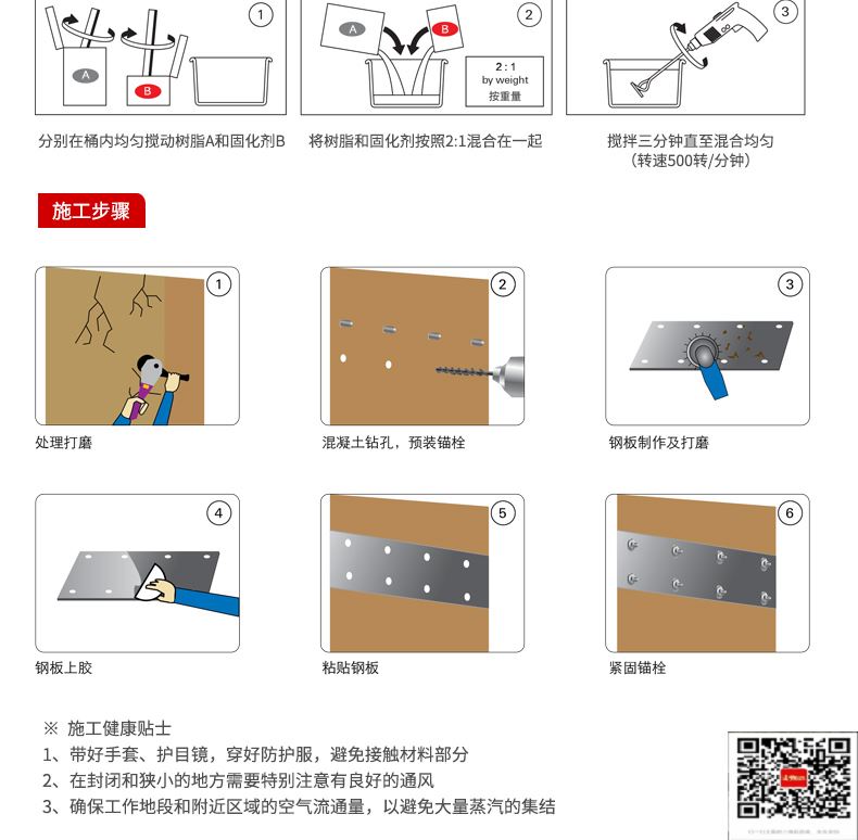 包钢嘉定粘钢加固施工过程